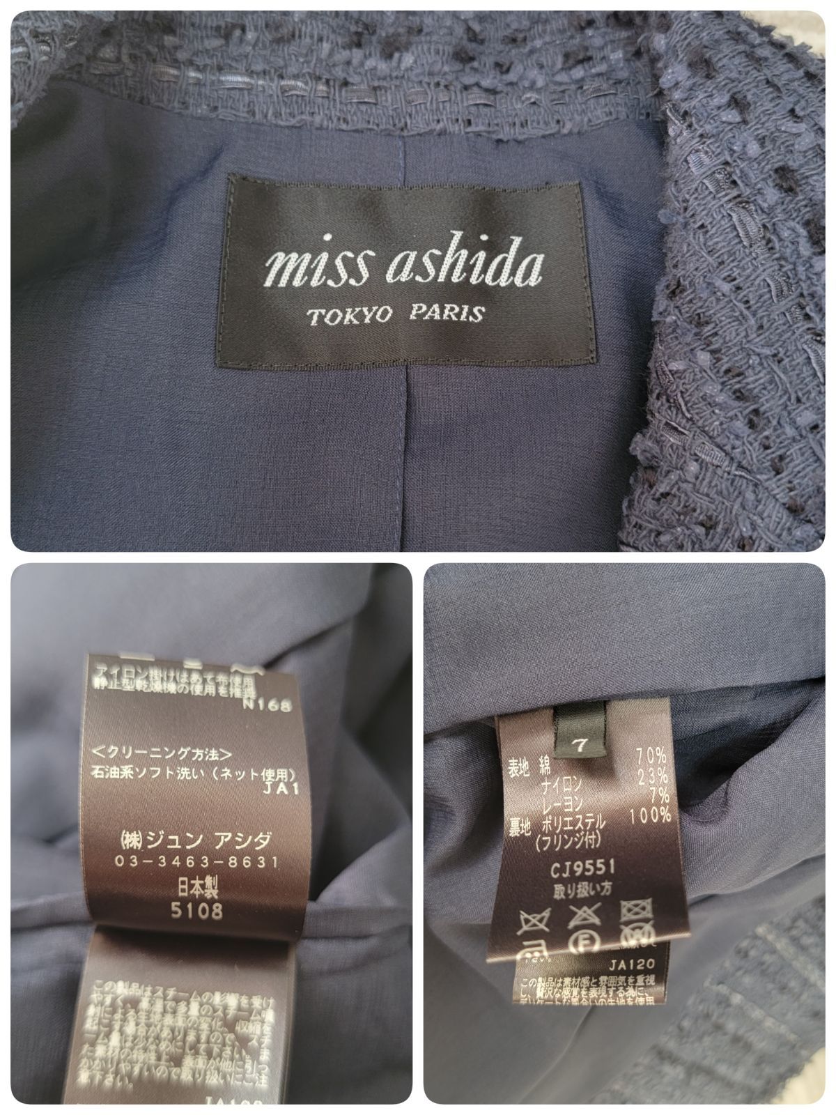 極美品】日本製 ミスアシダ miss ashida コットンツイード 7号 極美品】日本製 ミスアシダ miss ashida コットンツイード 7号