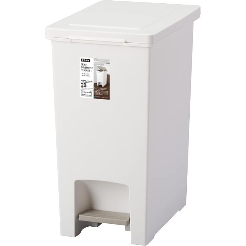 アスベル ゴミ箱 フタ付 ペダル式 20L 日本製 エバンペダルペール 幅23.3×奥行34.5×高さ44.4cm ホワイト