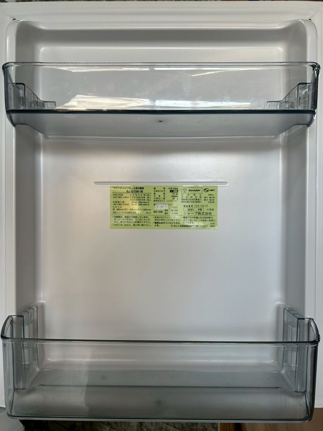美品】大阪送料無料☆3か月保障付き☆冷蔵庫☆シャープ☆2ドア☆2021年