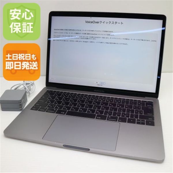 MacBook Pro 2016 13インチ 第6世代 Core i5 8GB SSD 256GB ノートパソコン Apple 即日発送 土日祝発送OK 08000