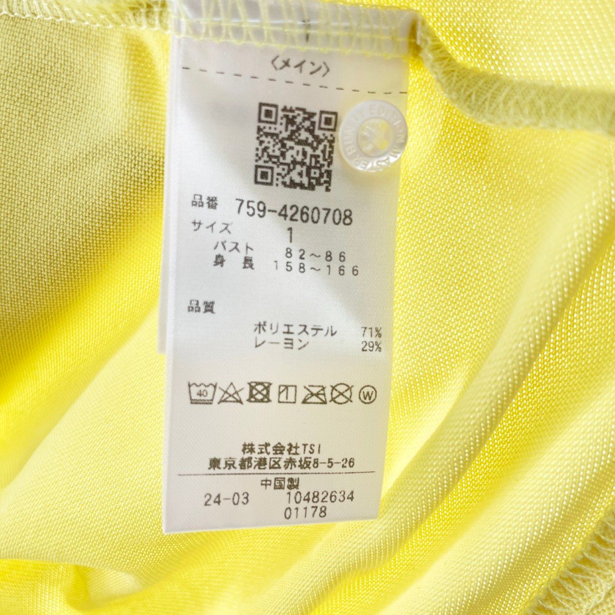 〇〇Master Bunny Edition マスターバニーエディション ゴルフウエア レディース フレンチスリーブポロシャツ サイズ1 759-4260708 イエロー 〇〇Master Bunny Edition マスターバニーエディション ゴルフ