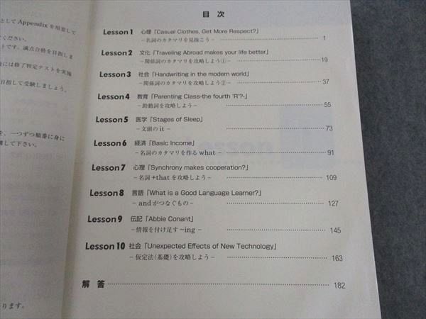 東進 武藤一也のレベルアップ英語 Part1/2 テキスト通年セット 計2冊 021S0D 東進ハイスクール 武藤一也のEnglish Champion 英語力の革命