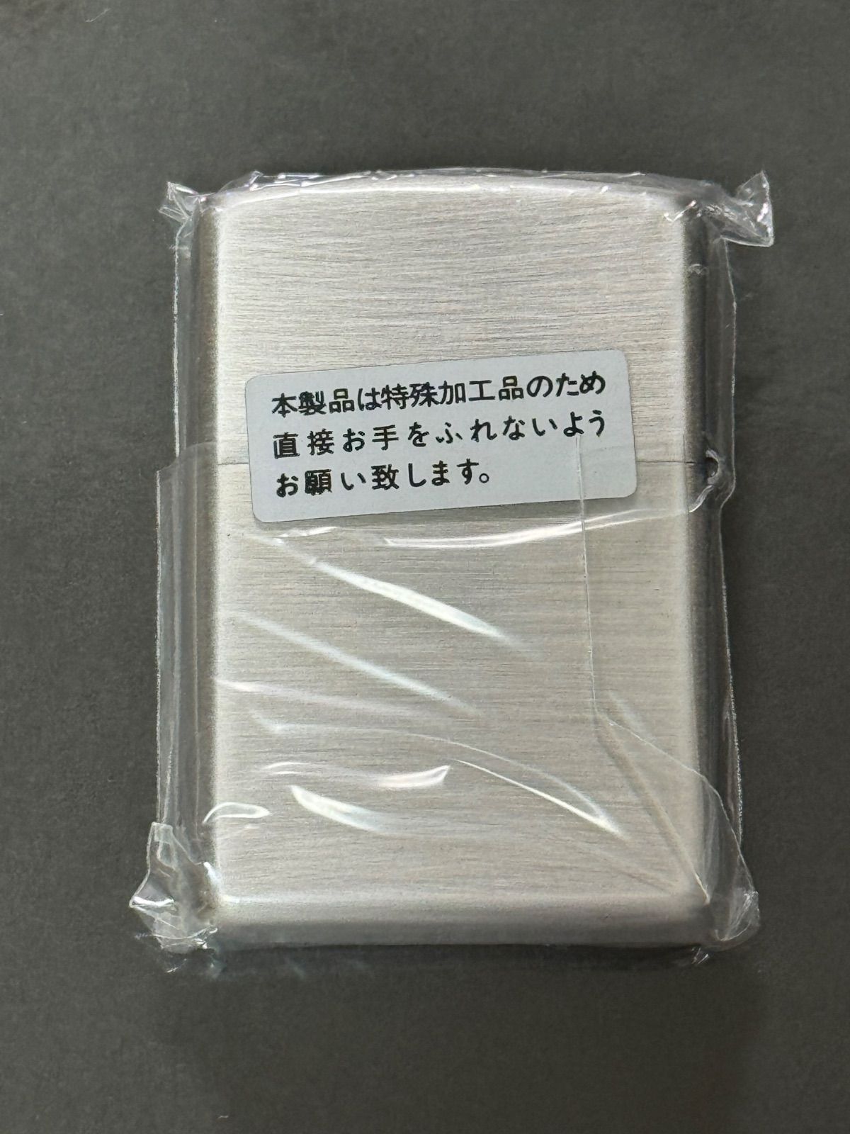 zippo 揺れない心 雀鬼 桜井章一 2003年製