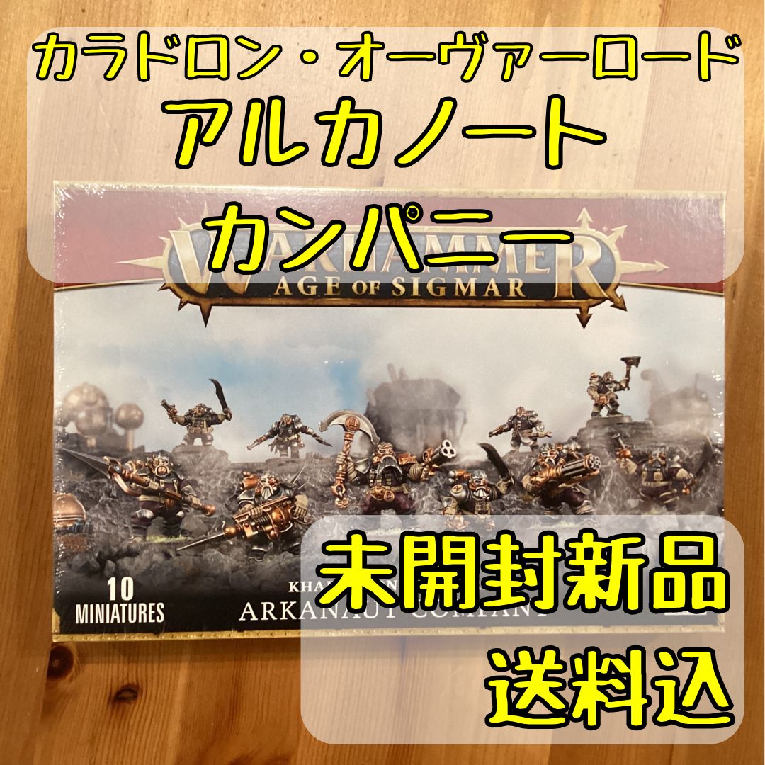 ウォーハンマー　エイジオブシグマ　アルカノートカンパニー ウォーハンマー AGE OF SIGMAR】カラドロン・オーヴァーロード