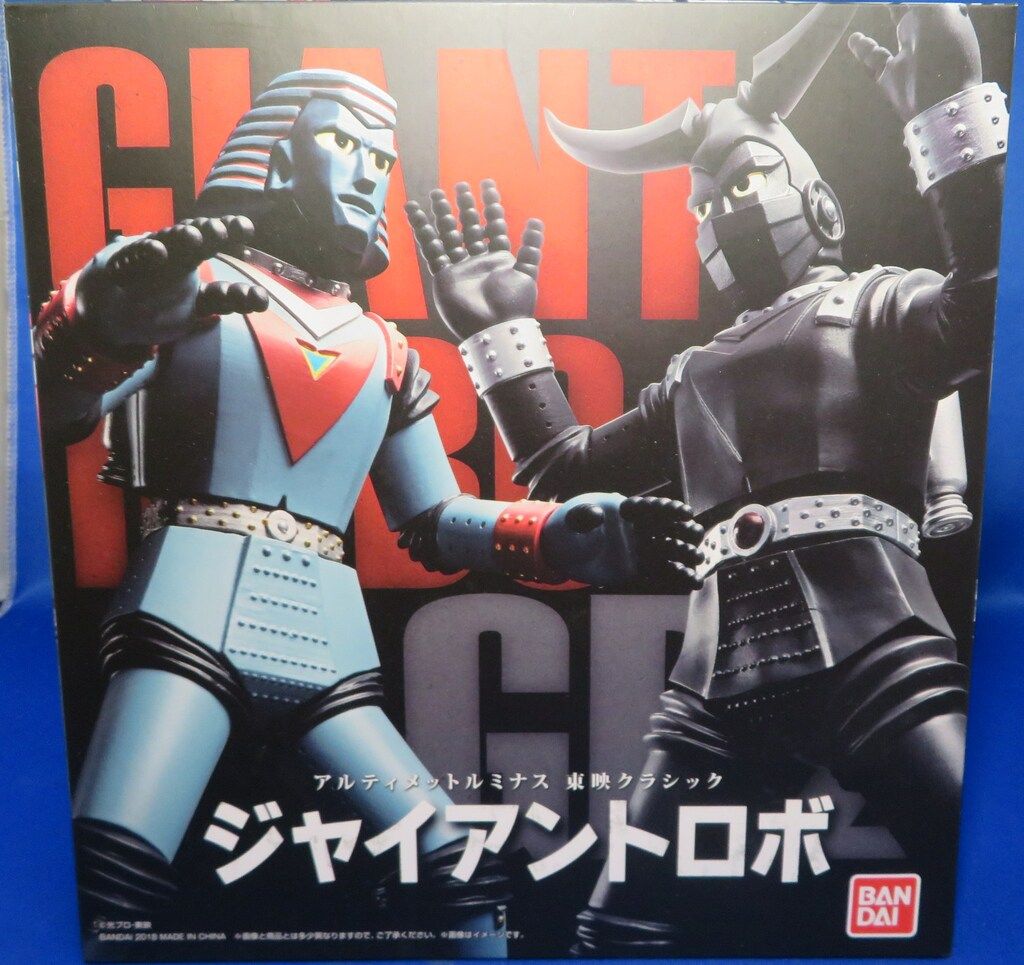 アルティメットルミナス 東映クラシック ジャイアントロボ アルティメットルミナス東映クラシック ジャイアントロボ【2019