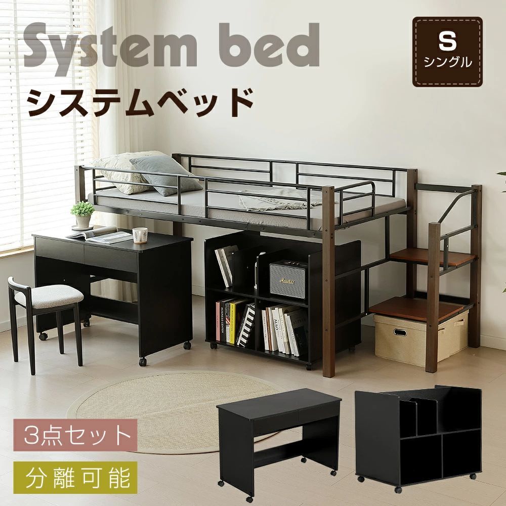 数量 ｘ NANAMiロフトベッド シングル パイプベッド 耐荷重150kg ハイタイプ 棚付き 収納付き ロータイプ 北欧風 スチールベッド 大人 子供部屋 一人暮らしに最適 耐震設計 おしゃれ BLACK