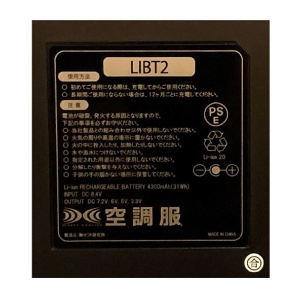 【新品】KU91400 空調服 R 綿薄手 タチエリ FAN2200B・RD9261・LIPRO2セット キャメル 5L KU91400 空調服 綿薄手 タチエリ FAN2200B/LISUPER1 キャメル 5L