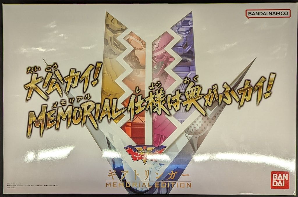 バンダイナムコ MEMORIAL EDITION 機界戦隊ゼンカイジャー ギアトリンガー