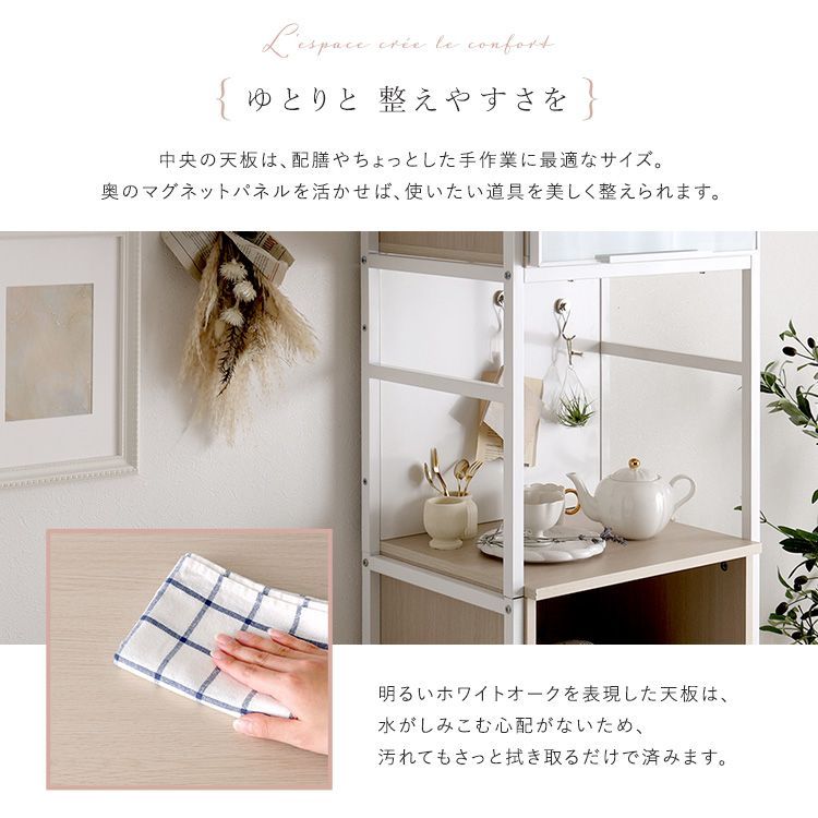 さわやかなマグネット食器棚