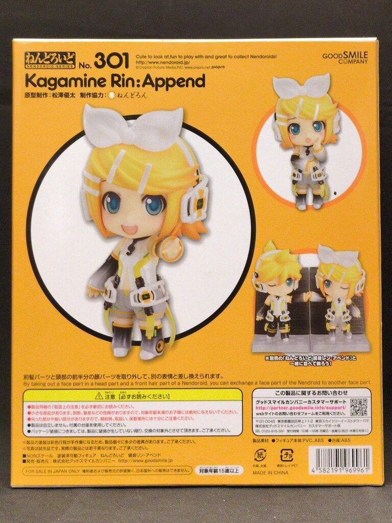 グッドスマイルカンパニー ねんどろいど ボカロ 鏡音リン