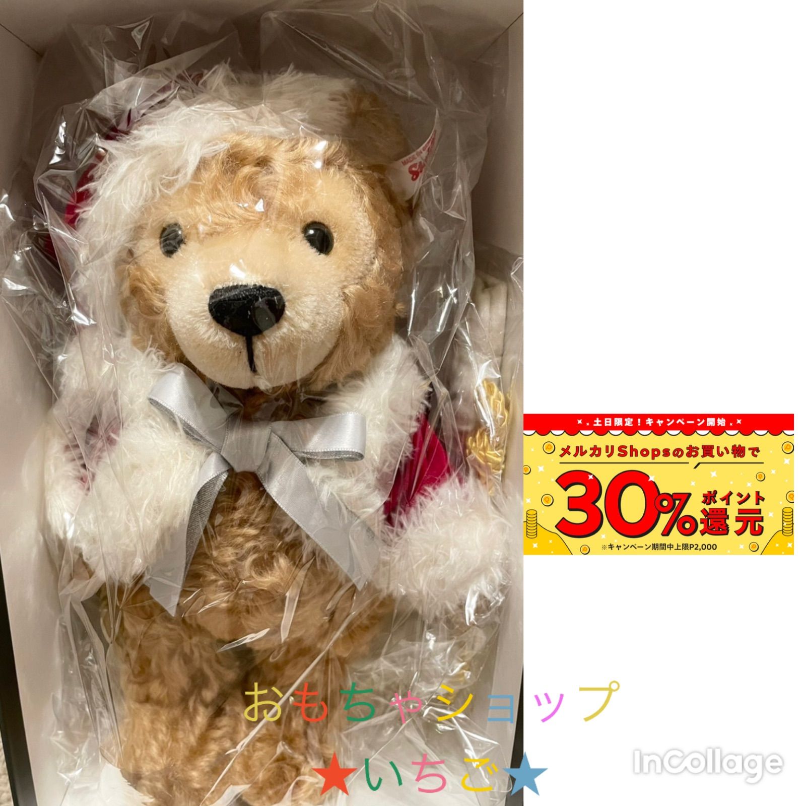 東京ディズニーシー 20周年 クリスマス ダッフィー シュタイフ