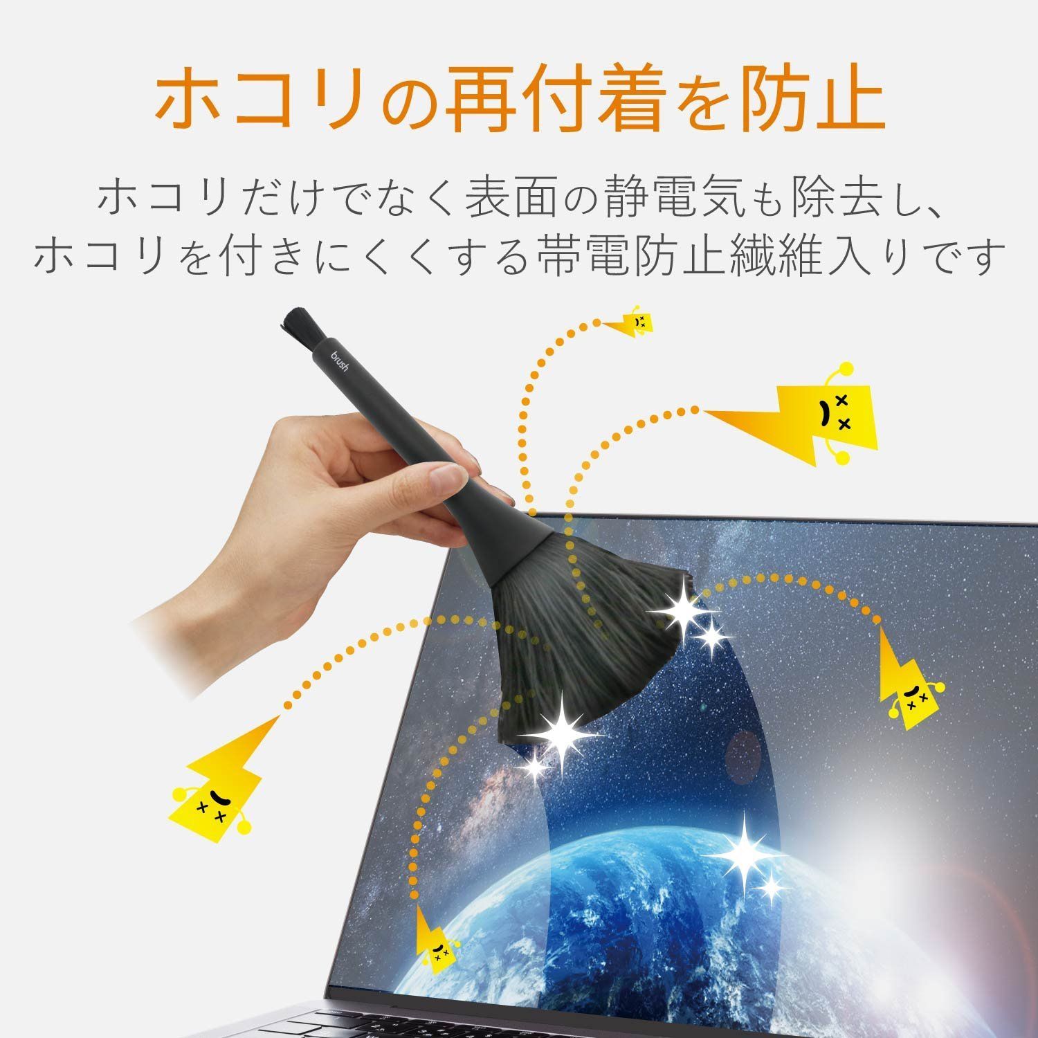 ウォッシャブル すきま用ブラシ付き