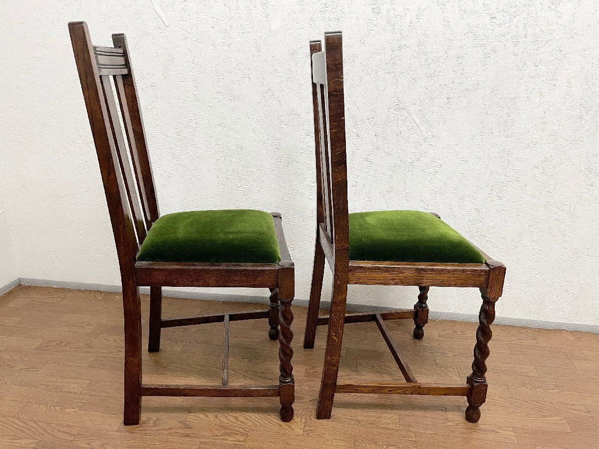 アンティーク モケットチェア セット