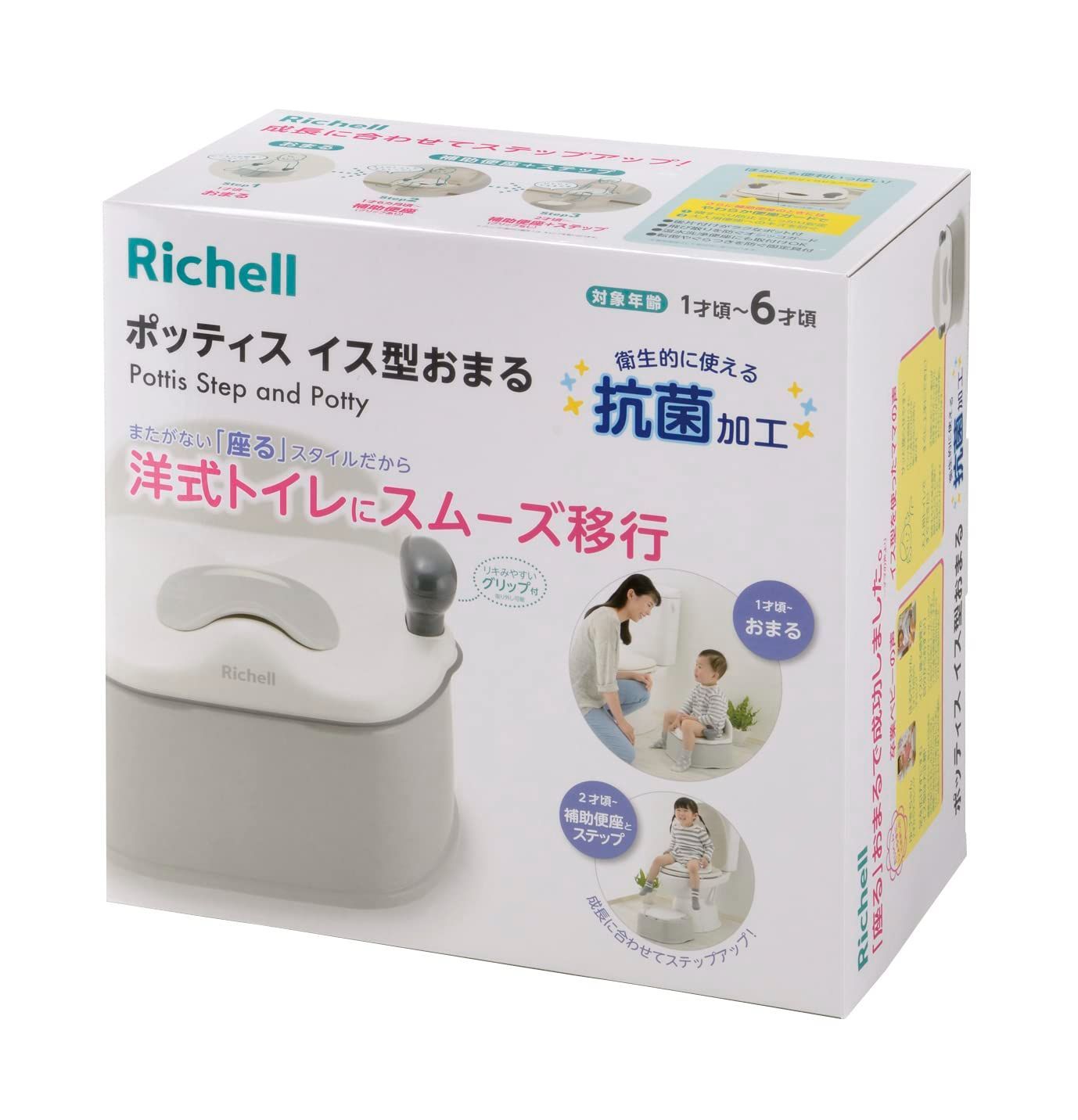 グリップなし 2才頃~4才頃