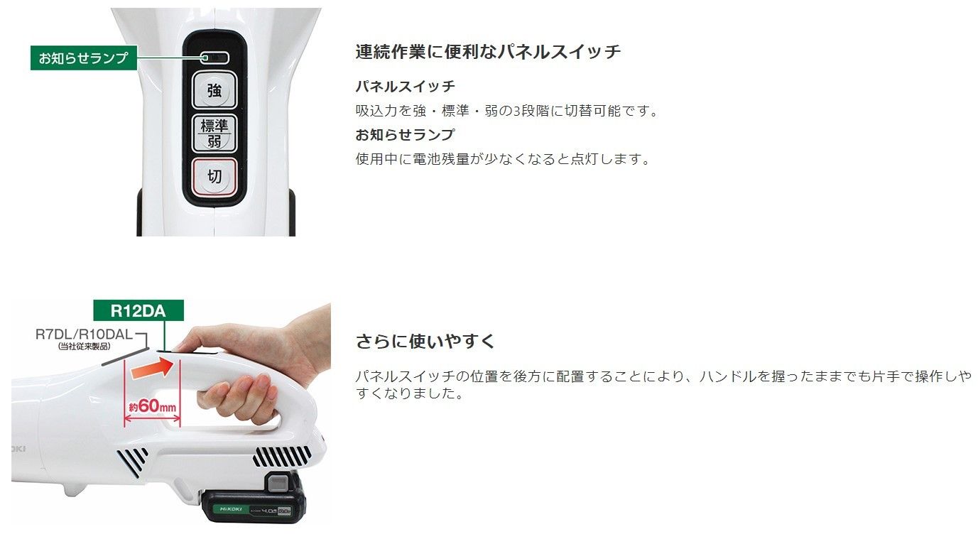 HiKOKI 10.8v スティッククリーナー R 12DA(LSW)大容量電池 HiKOKI