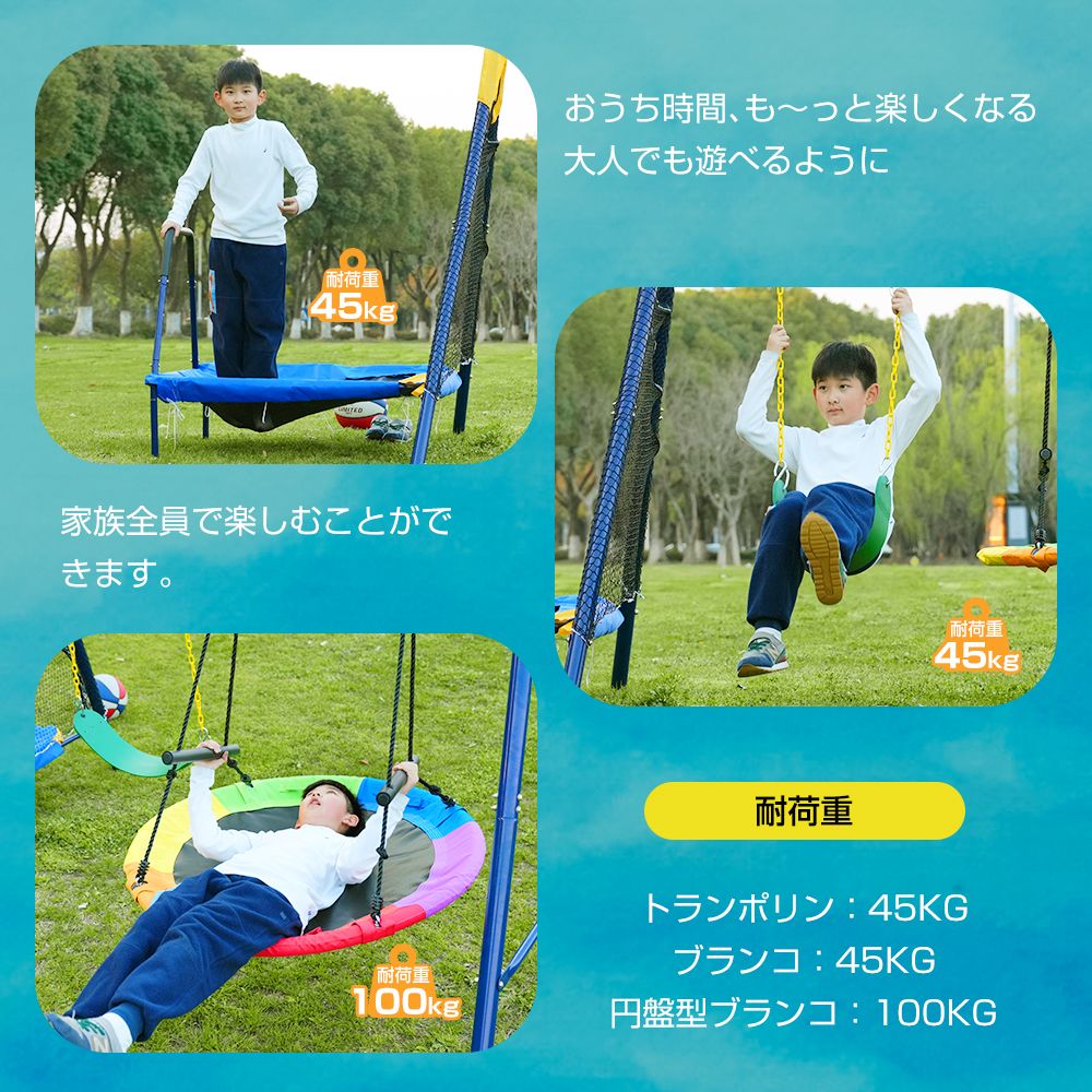 21 割 ブランコ トランポリン 屋外遊具 家庭用ブランコ 大型遊具 アウトドア用