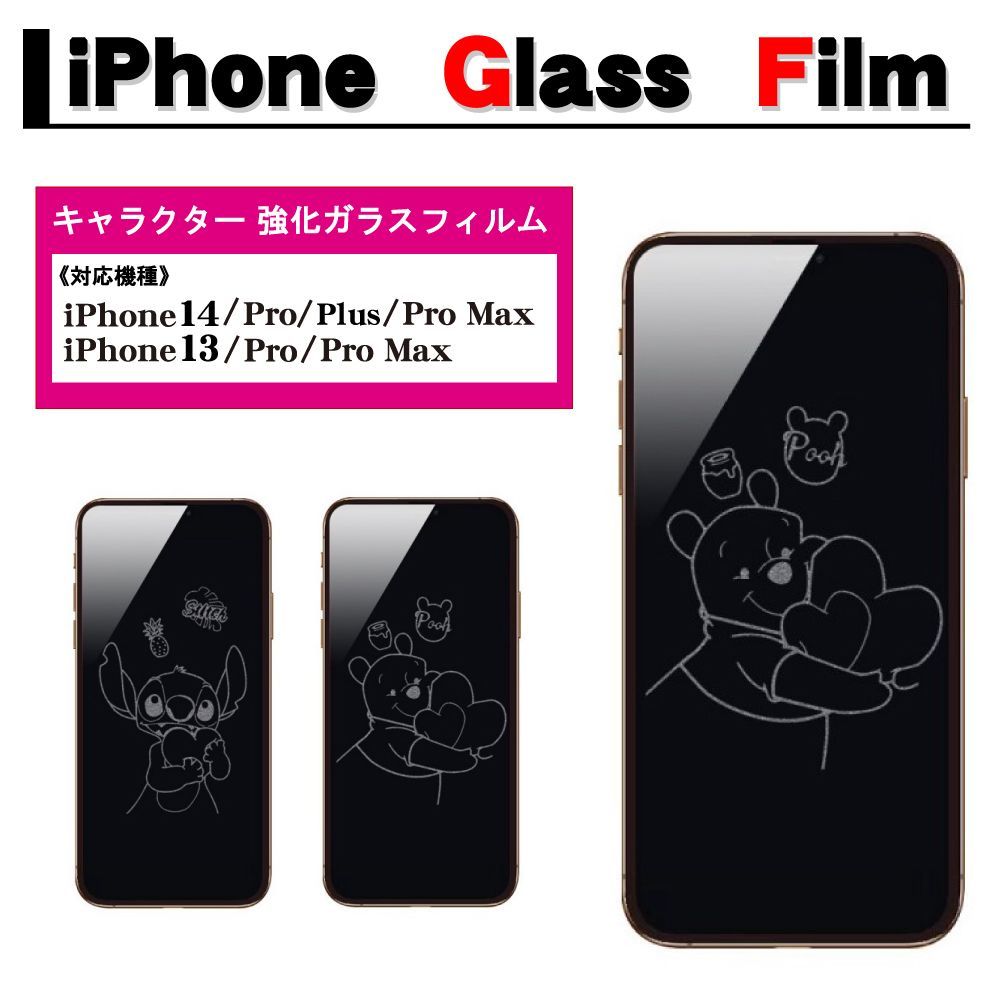 iPhone 14 / iPhone 13 Pro / 13 ガラスフィルム 保護フィルム