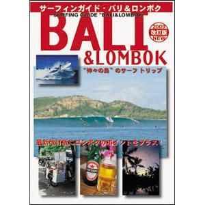 DVD】サーフィンガイド バリ＆ロンボク[10-03] - メルカリ