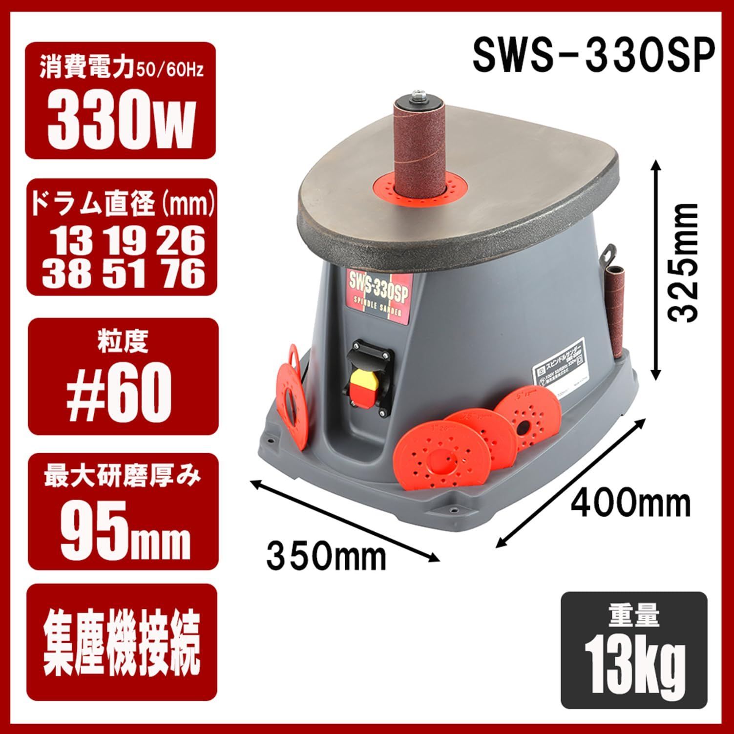 新品 【SK11】スピンドルサンダー 330W SWS-330SP Amazon | SK11(エスケー11) スピンドルサンダーSWS-330SP 330W | 研磨