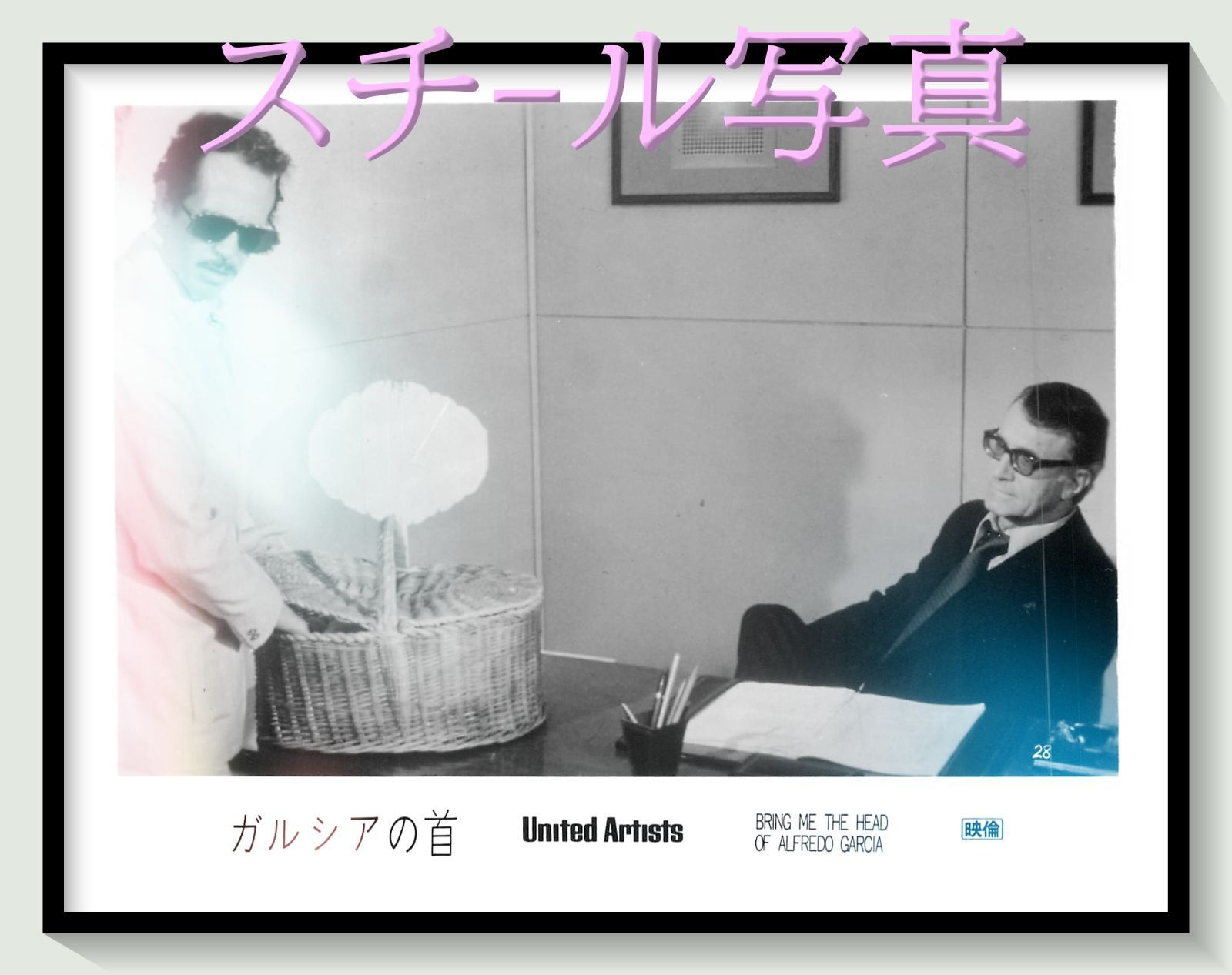 ガルシアの首 最終盤('74米)〈2枚組〉 Amazon.co.jp: ガルシアの首≪最終盤≫ [Blu-ray] : ウォーレン