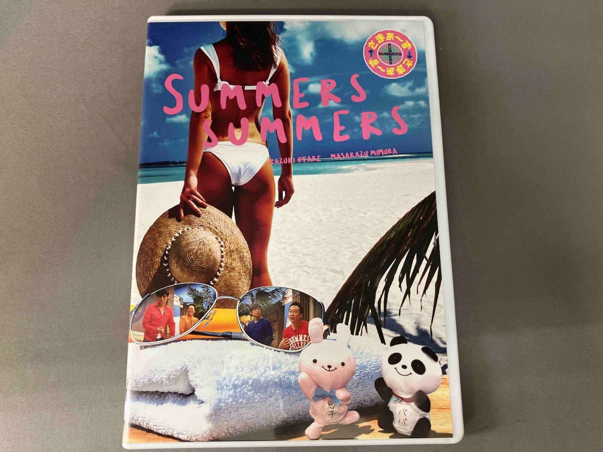 さまぁ〜ず DVDBOX さまぁ~ず×さまぁ~ず DVD BOX[