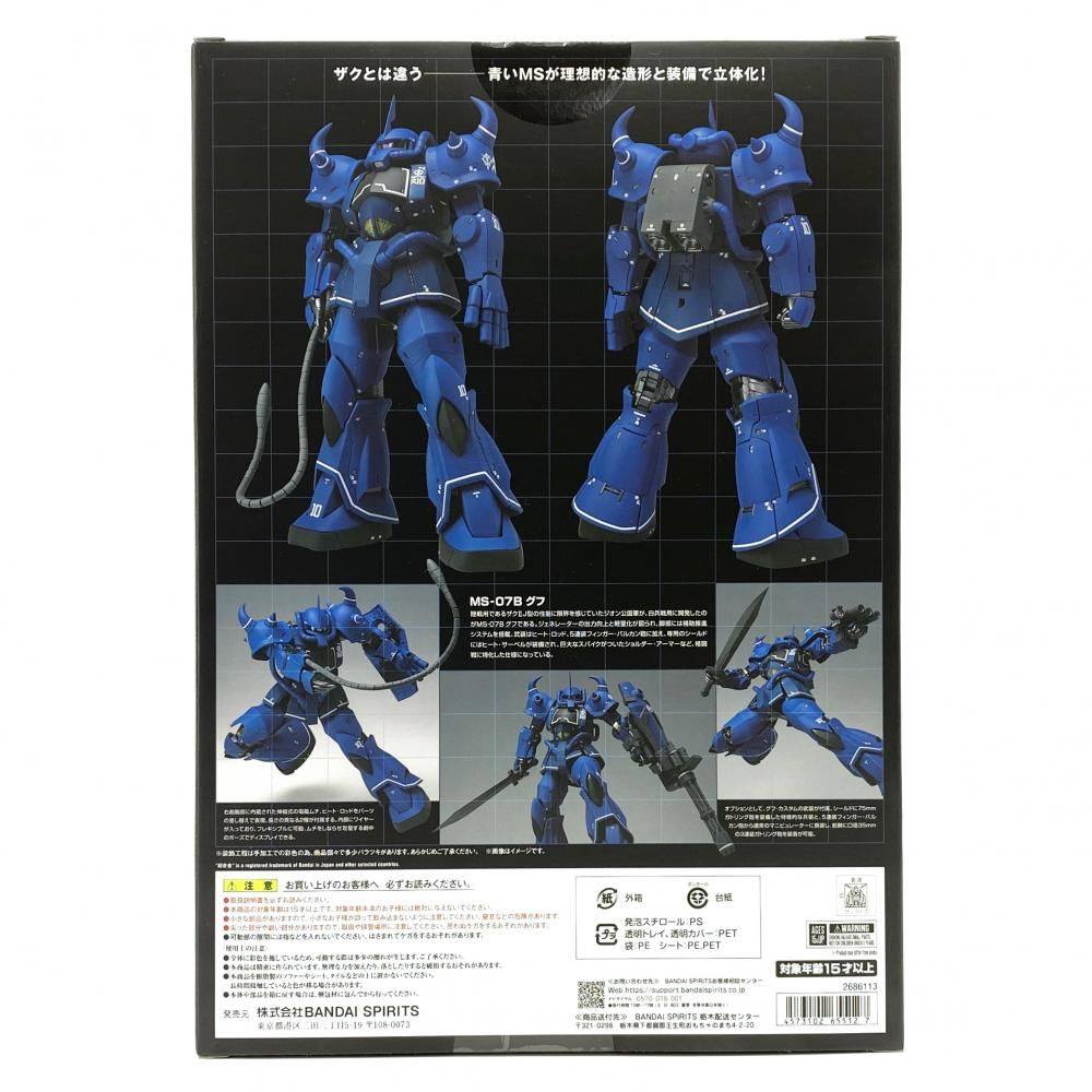 中古】【未開封】MS-07B グフ 「機動戦士ガンダム」 GUNDAM FIX 中古】【未開封】MS-07B グフ 「機動戦士ガンダム」 GUNDAM FIX
