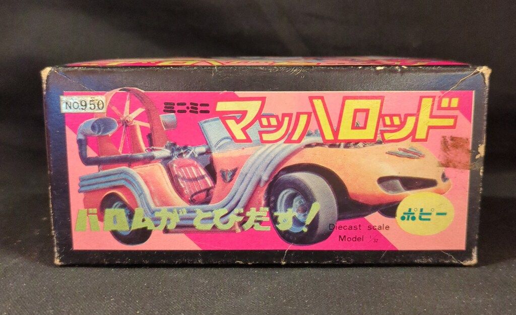 ポピー ポピニカ 超人 バロム1 マッハロッド　超合金 当時物 バロムワン ポピー ポピニカ 超人 バロム1 マッハロッド 超合金 当時物