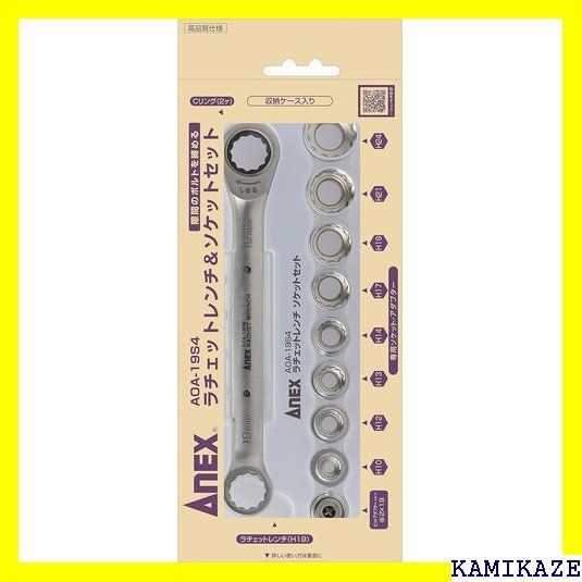 ☆便利_Z016 アネックス ANEX ラチェットレンチ 対辺19mm ケース付