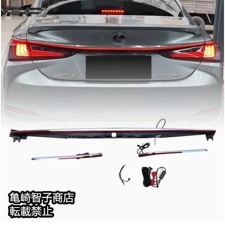 レクサス ES 10系 テールランプ テールライト LED シーケンシャルウインカー エアロ バンパー マフラー Fスポーツ仕様 2018年～2025年式 ES200 | ES260 | ES300h 対応
