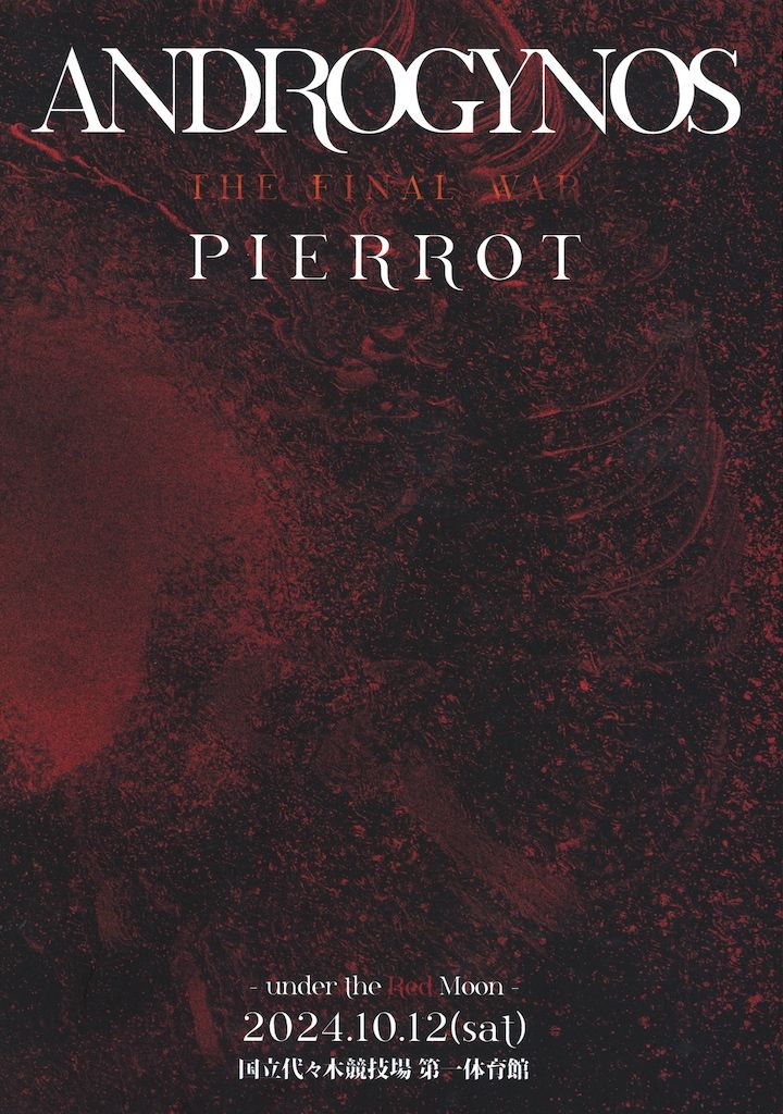 PIERROT DIR EN GREY 2025 ANDROGYNOS -THE FINAL WAR- -under the Red Moon- パンフレット DAY2 2025.10.12 sta