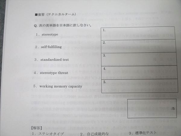 河合塾KALS 大学院入試対策講座 A群 基本/直前講習 心理系英語