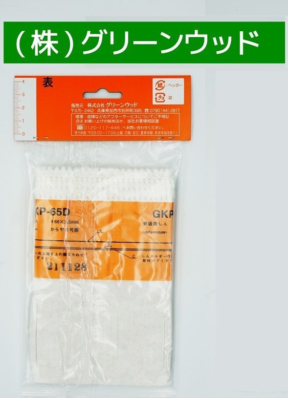 石油ストーブ 替芯 GKP-65D 新品 グリーンウッド・アラジン専用 石油ストーブ 替芯 GKP-65D 新品 グリーンウッド・アラジン専用