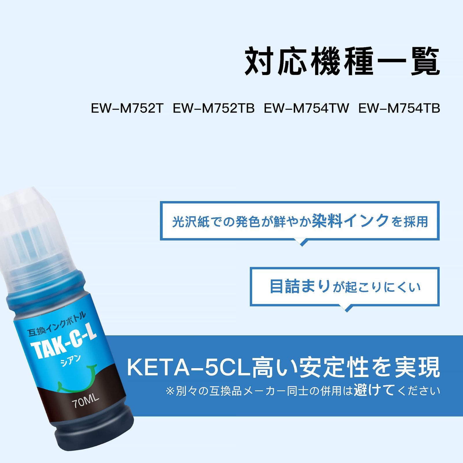 在庫セール】【マタインク】KETA-5CL 互換インクボトル 純正標準サイズ