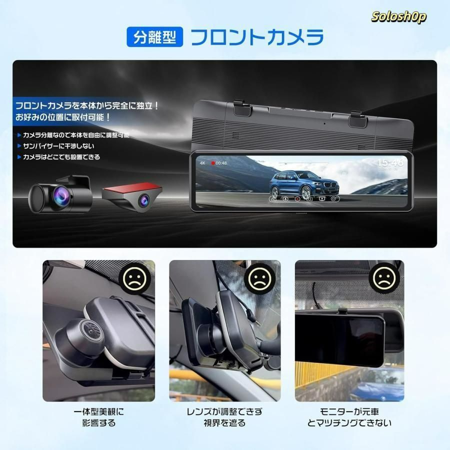 2.5k画質分離式】ドライブレコーダー ミラー型 分離式 前後 2.5k画質分離式】ドライブレコーダー ミラー型 分離式 前後