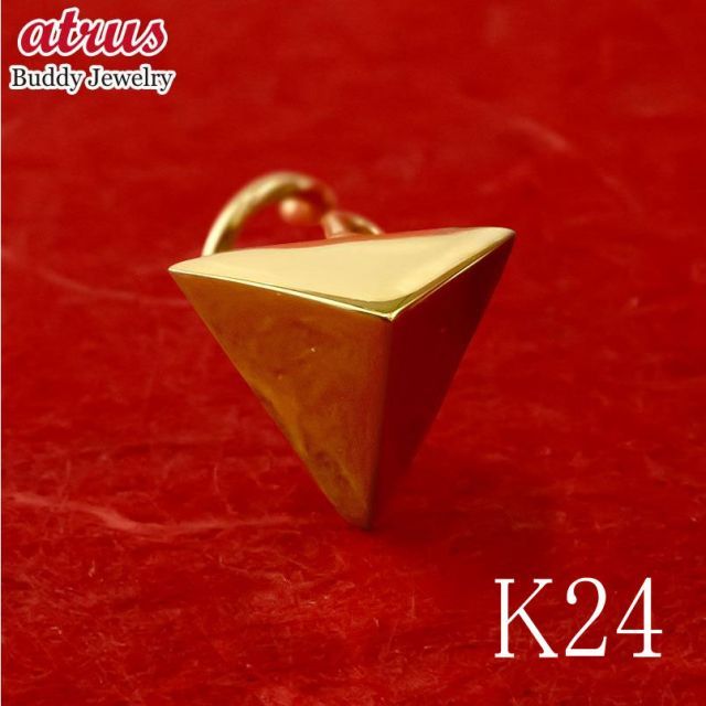 24金 ピアス メンズ 純金 スタッズ 片耳ピアス つけっぱなし キャッチのいらないピアス ゴールド 金具は18金 イエローゴールドk18地金 キャッチナッシャー 簡単装着 三角 シンプル 片耳 おしゃれ 大人 人気