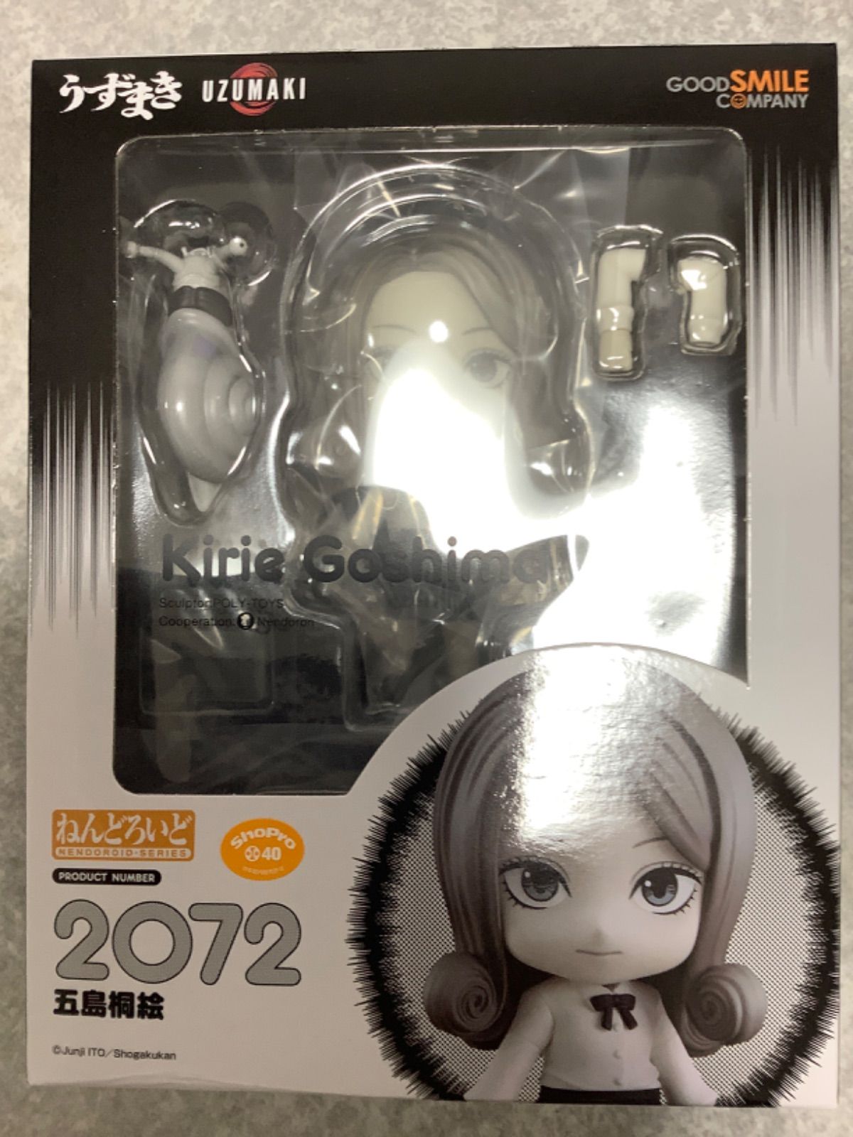 ねんどろいど うずまき UZUMAKI 伊藤潤二 五島桐絵 フィギュア - メルカリ