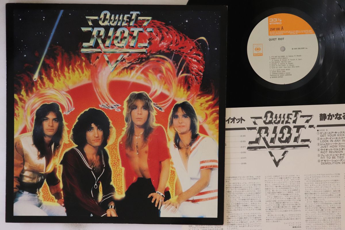 Quiet Riot（クワイエット・ライオット）｜伝説の1st『Quiet QUIET