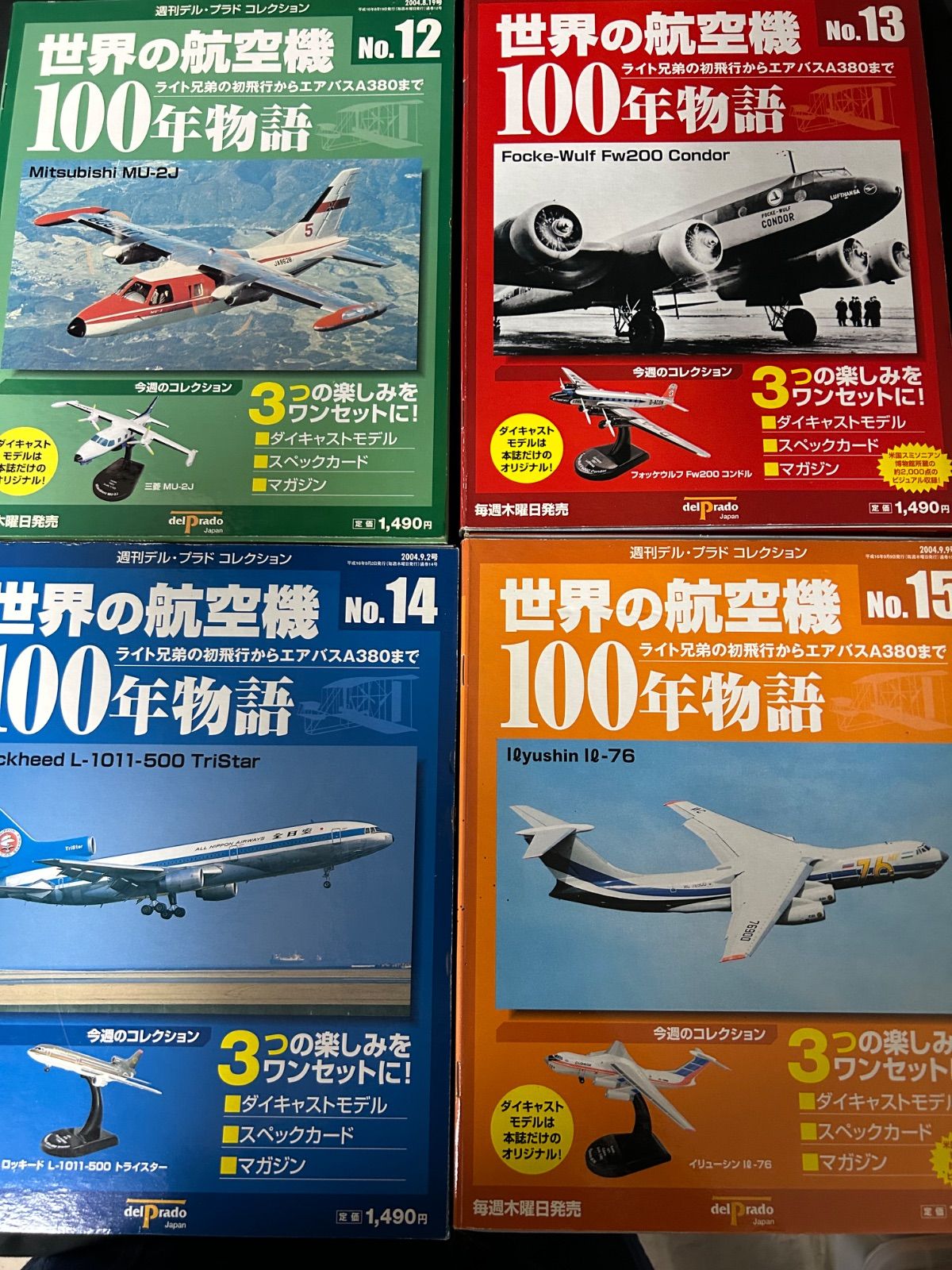 世界の航空機 100年物語 世界の航空機 100年物語 | デルプラド・ジャパン |本 | 通販