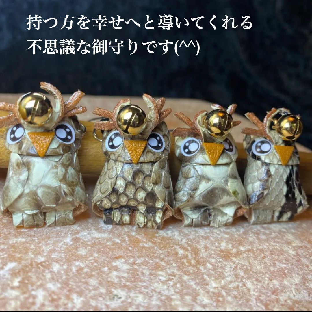 ハンドメイド 幸せを呼ぶふくろう ストラップ - その他