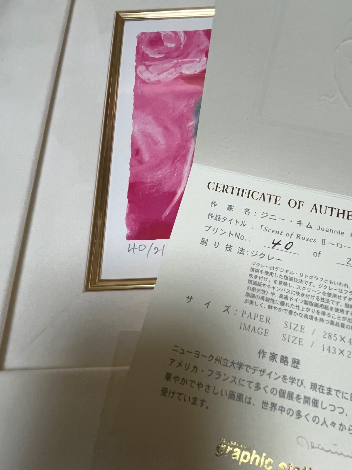 キム 直筆サイン