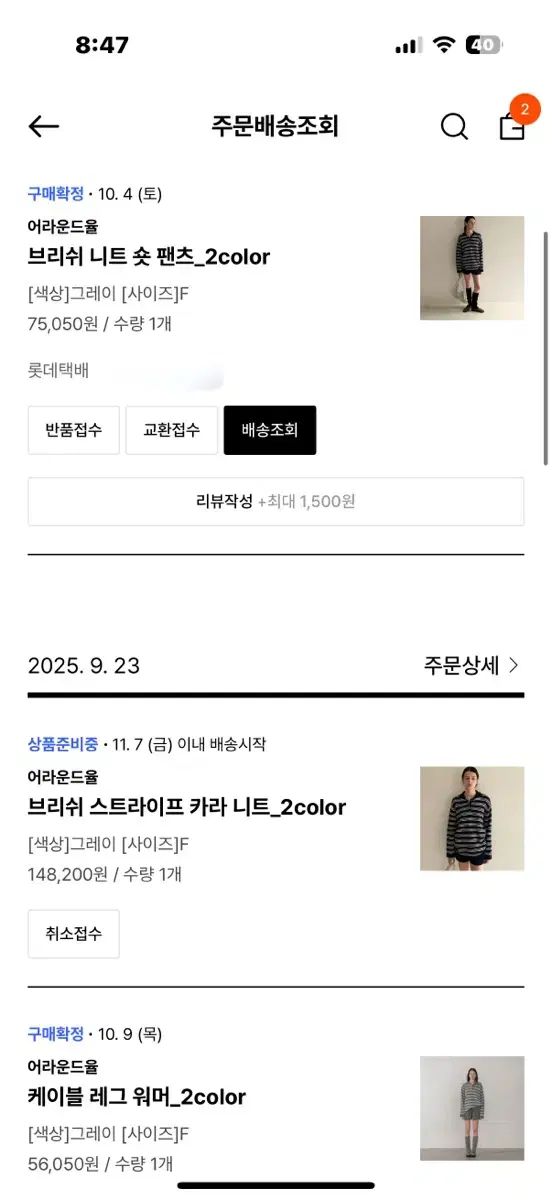 ブリッシュ ニットパンツセット レグウォーマー グレー