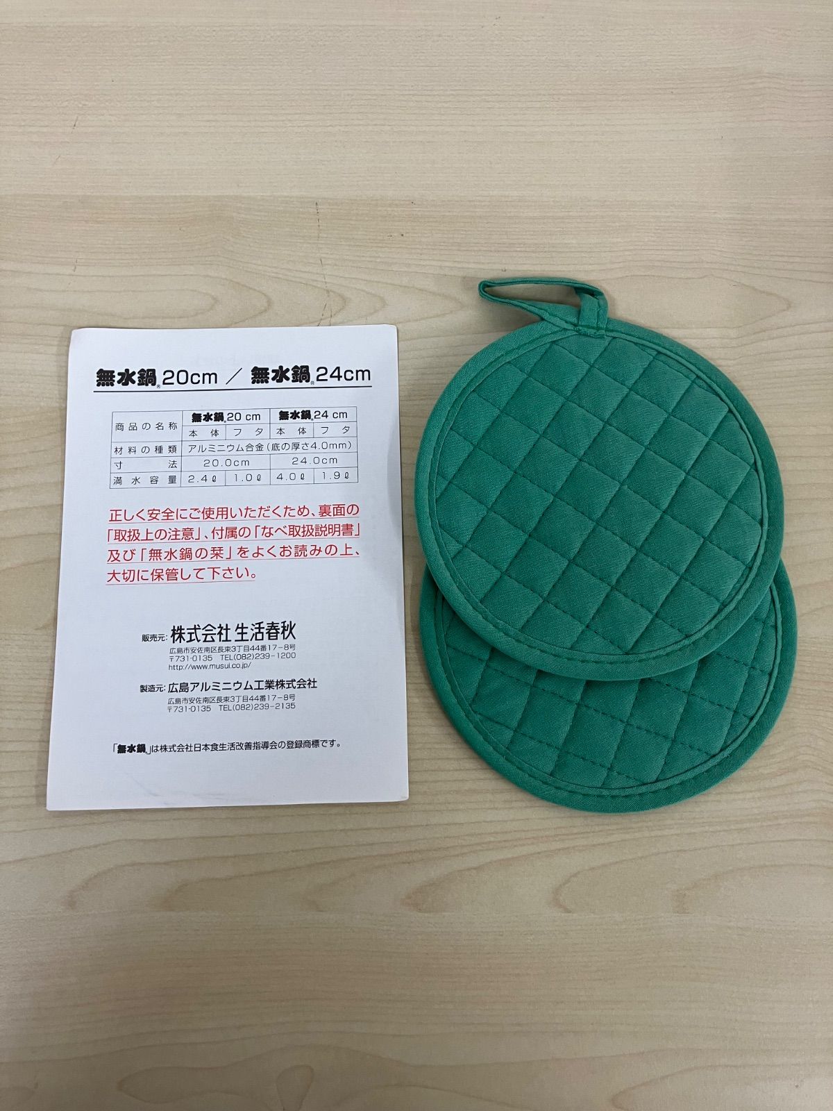 無水鍋(広島アルミニウム工業株式会社) 広島アルミニウム工業 ムスイ 無水鍋 20cm 本体2.4L ふた1.0L