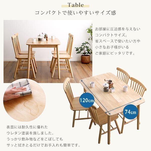 卍 ダイニング5点セット