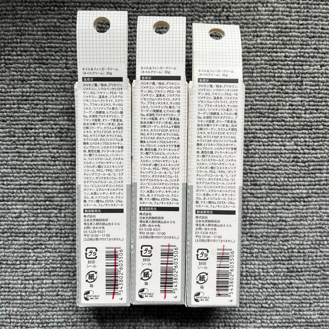 からだWelcia アがつくった ネイル&フィンガークリーム 30g ×3本セット 無香料 指先ケア ハンドケア