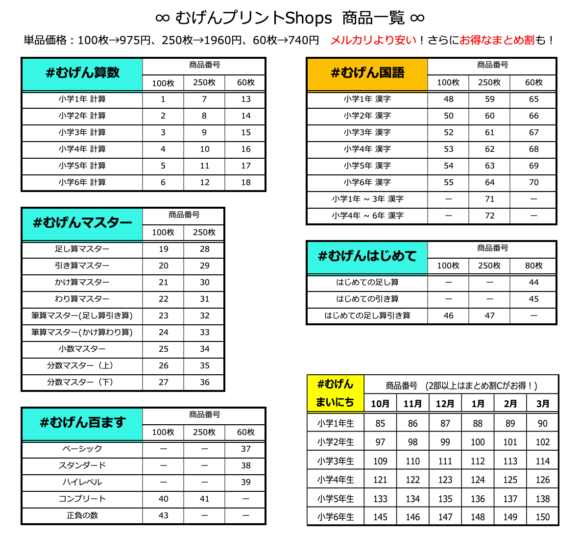 格安saleスタート 新品 未使用 かけ算わり算筆算ドリル 33 小学3年4年 大量教材 むげんプリント ひっさん 参考書 Lavacanegra Com Mx Lavacanegra Com Mx