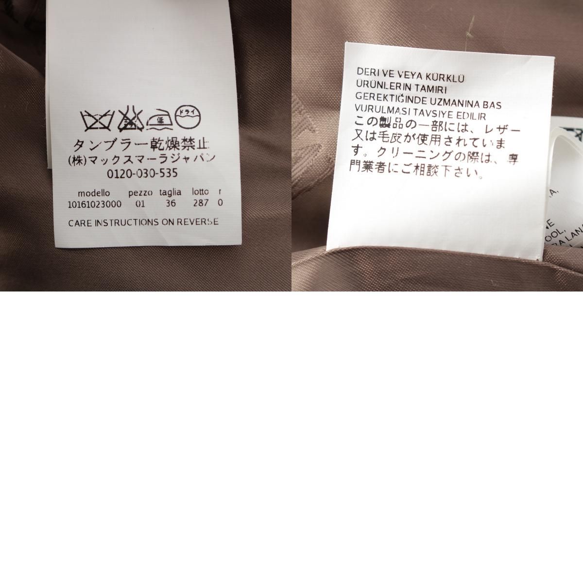 アウター 10161023000