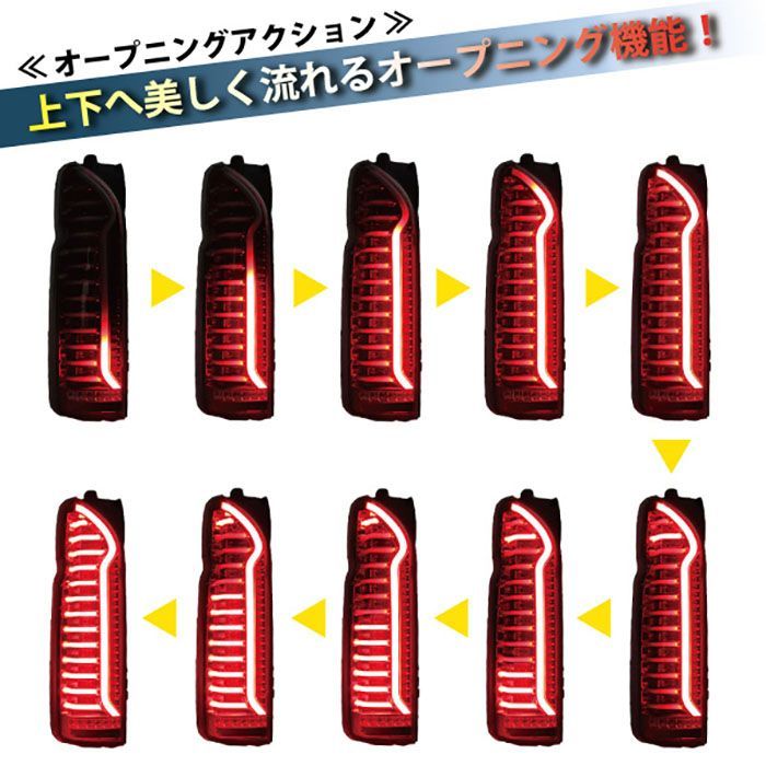 ハイエース レジアスエース 200系 LEDテールランプ スモーク クリア