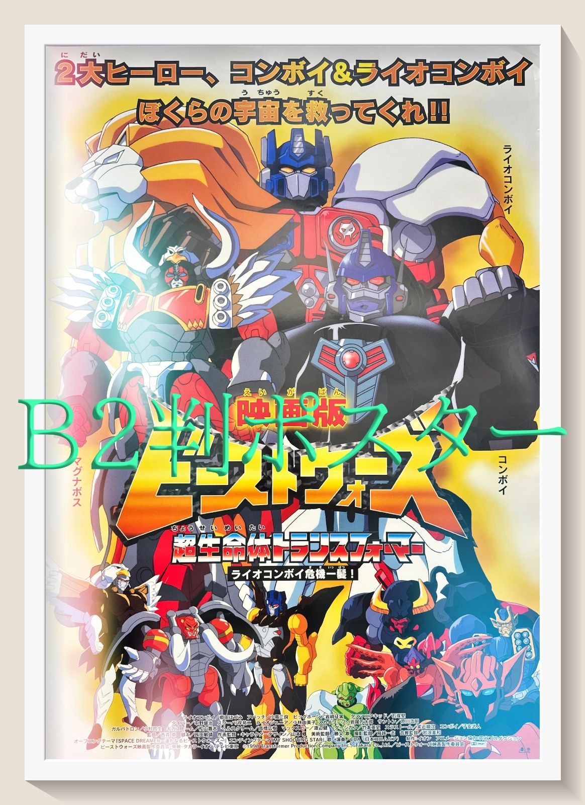 塊魂トリビュート　b2ポスター C00008711_b727ac9aab7c4b04b6fe