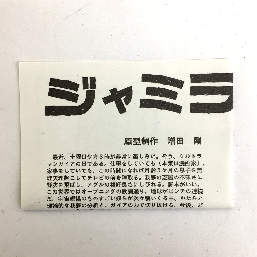 元型