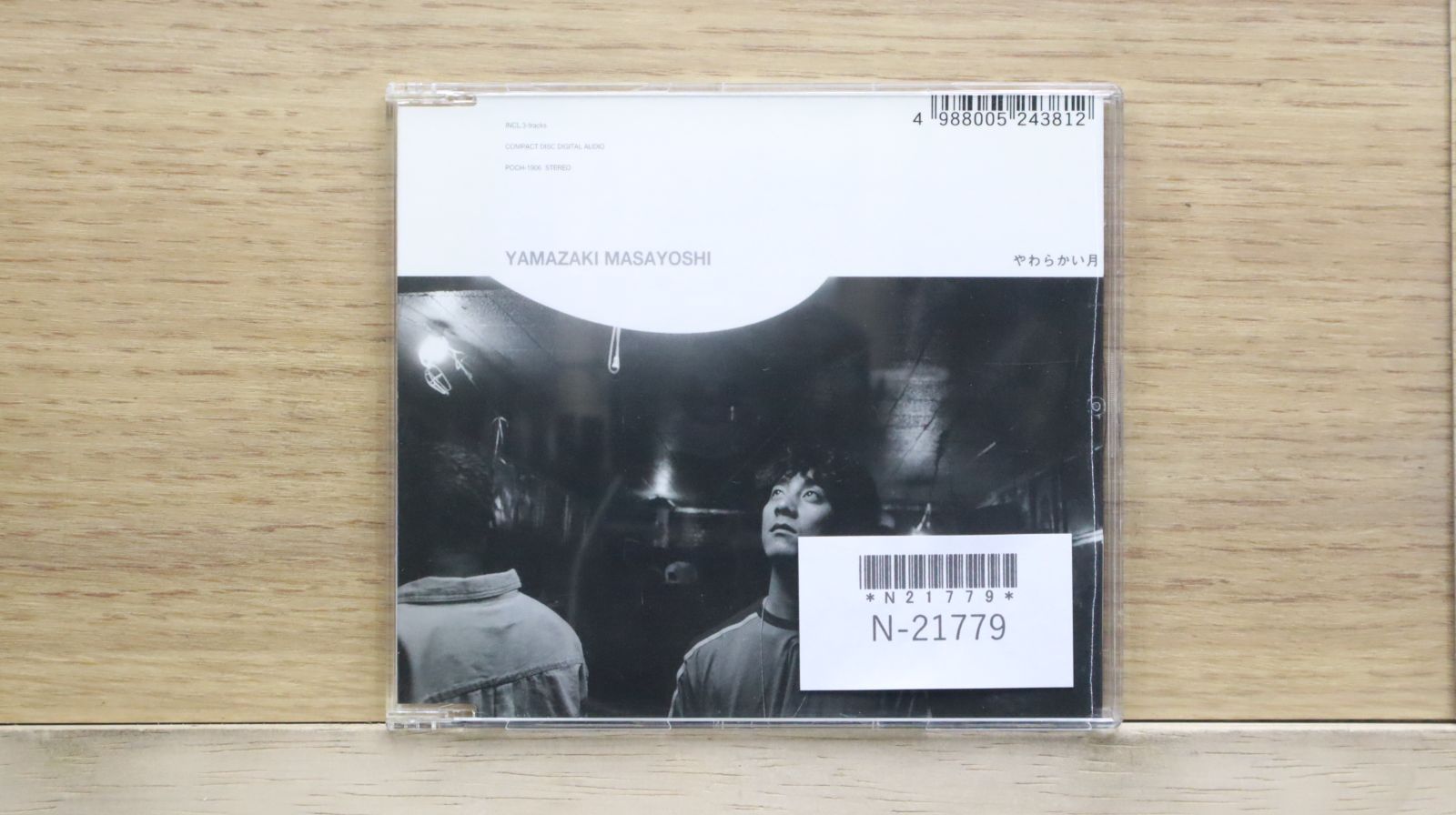国内盤CD☆山崎まさよし/Masayoshi Yamazaki□ やわらかい月